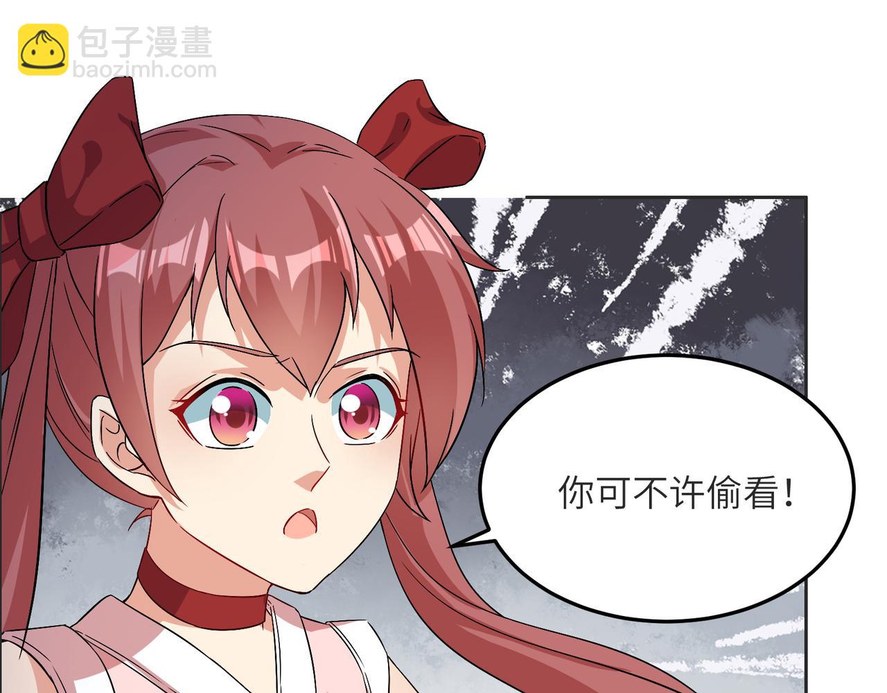 🍣吞下一个修仙世界 第119话 反墨之盟 第31页