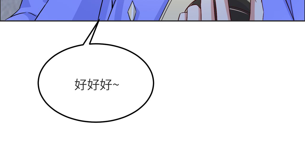🍣吞下一个修仙世界 第119话 反墨之盟 第34页
