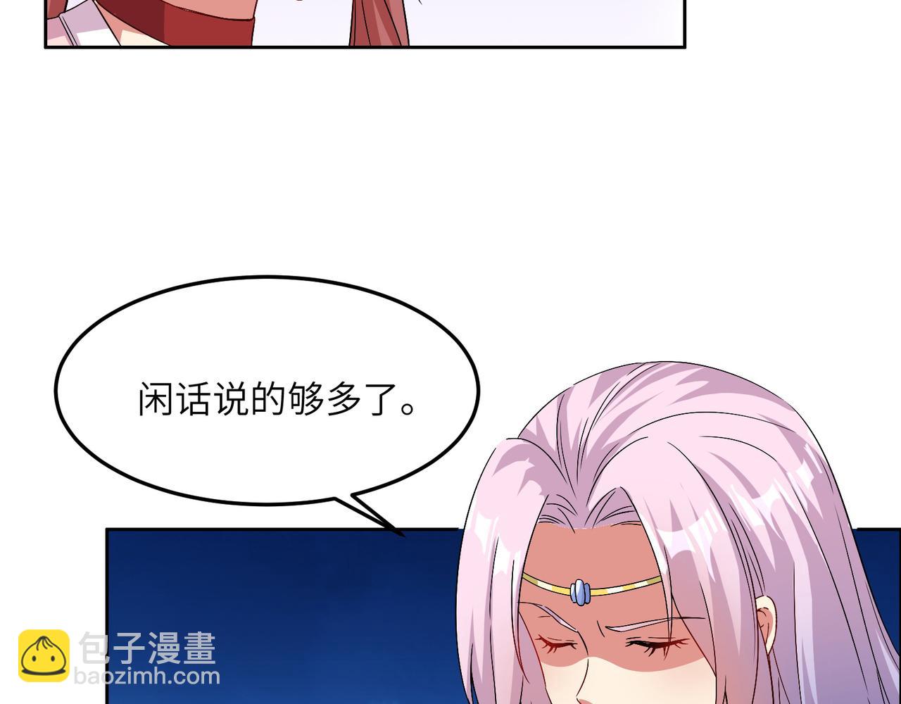 🍣吞下一个修仙世界 第119话 反墨之盟 第4页