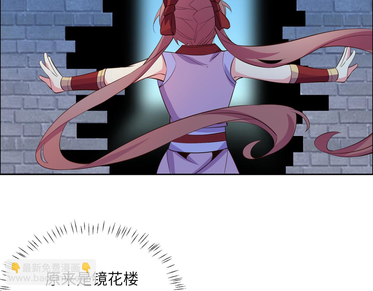 🍣吞下一个修仙世界 第119话 反墨之盟 第46页