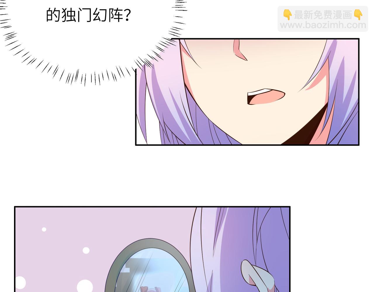 🍣吞下一个修仙世界 第119话 反墨之盟 第47页