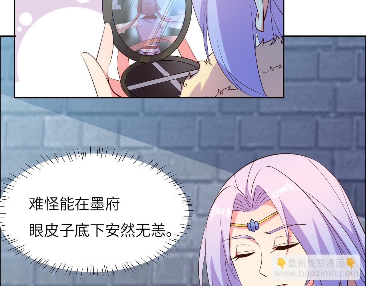🍣吞下一个修仙世界 第119话 反墨之盟 第48页
