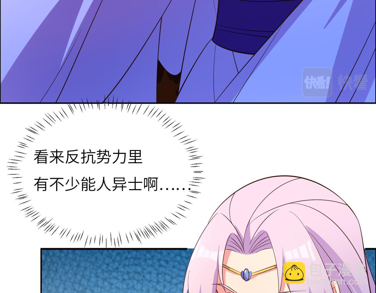 🍣吞下一个修仙世界 第119话 反墨之盟 第50页