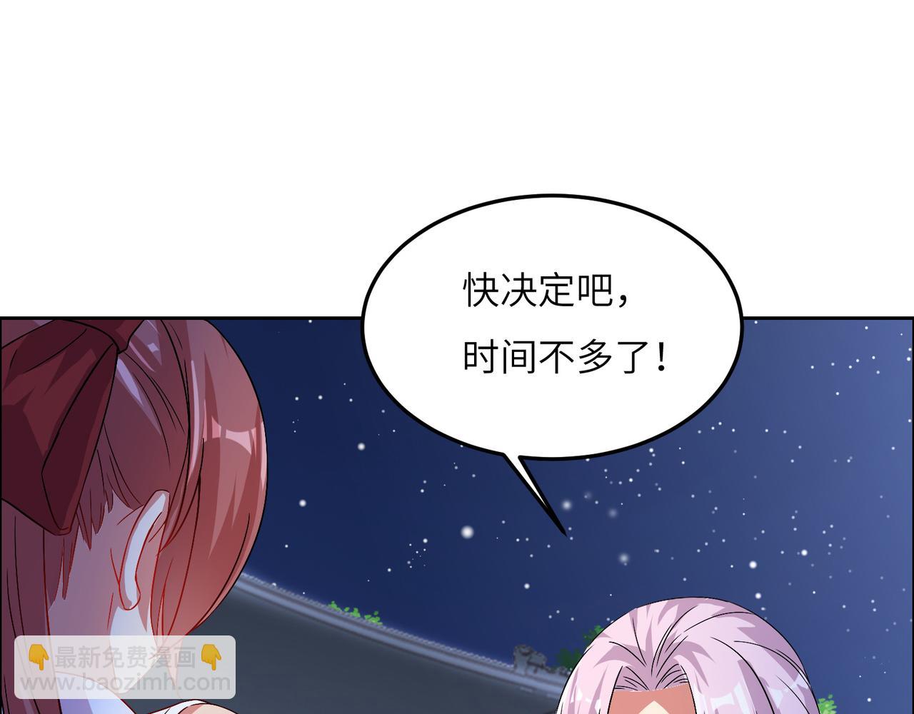 🍣吞下一个修仙世界 第119话 反墨之盟 第6页