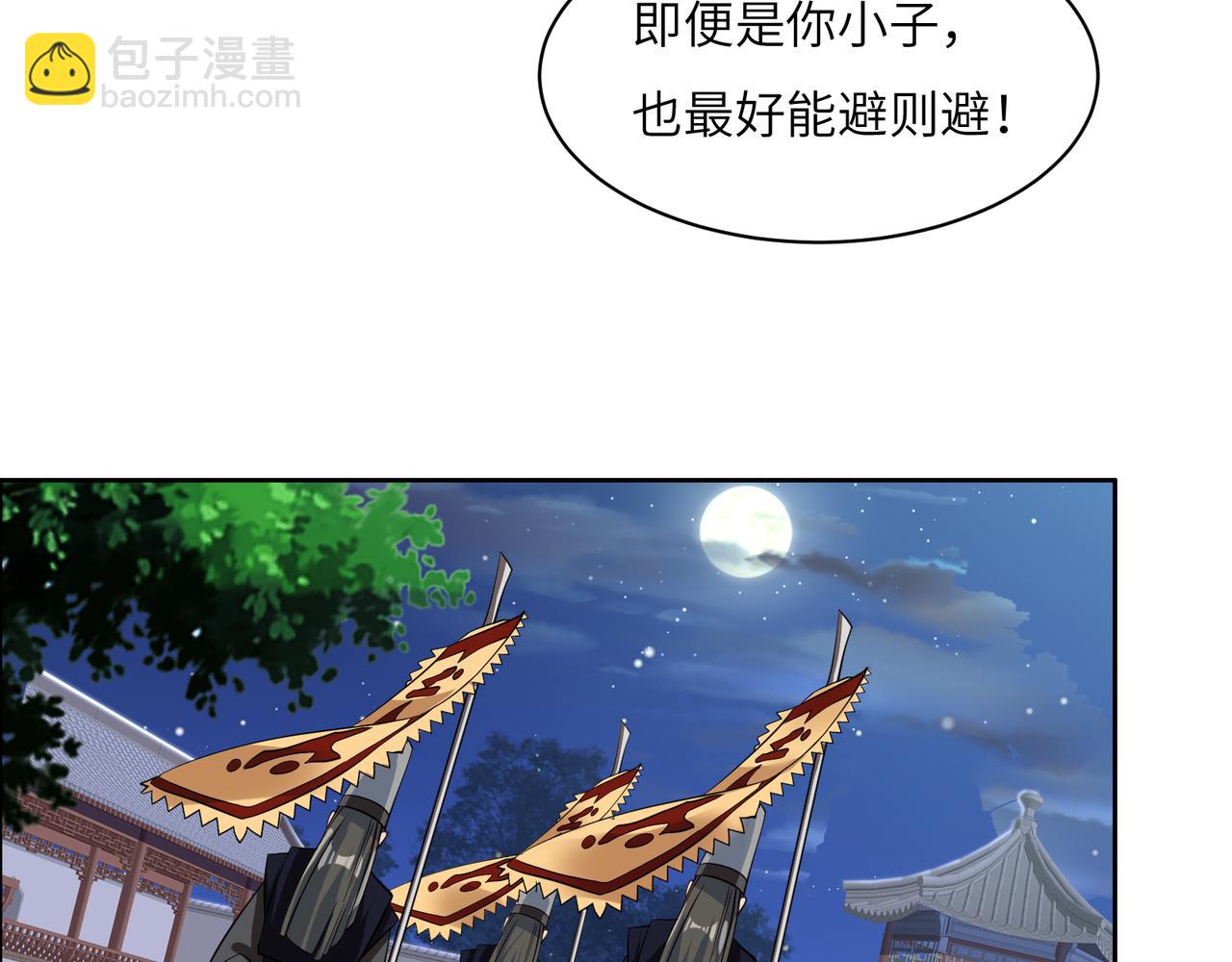 🍣吞下一个修仙世界 第121话 寄心血魔 第20页