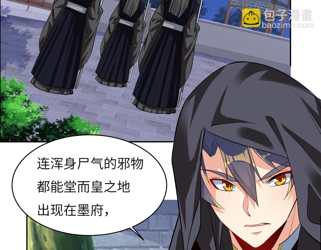 🍣吞下一个修仙世界 第121话 寄心血魔 第21页