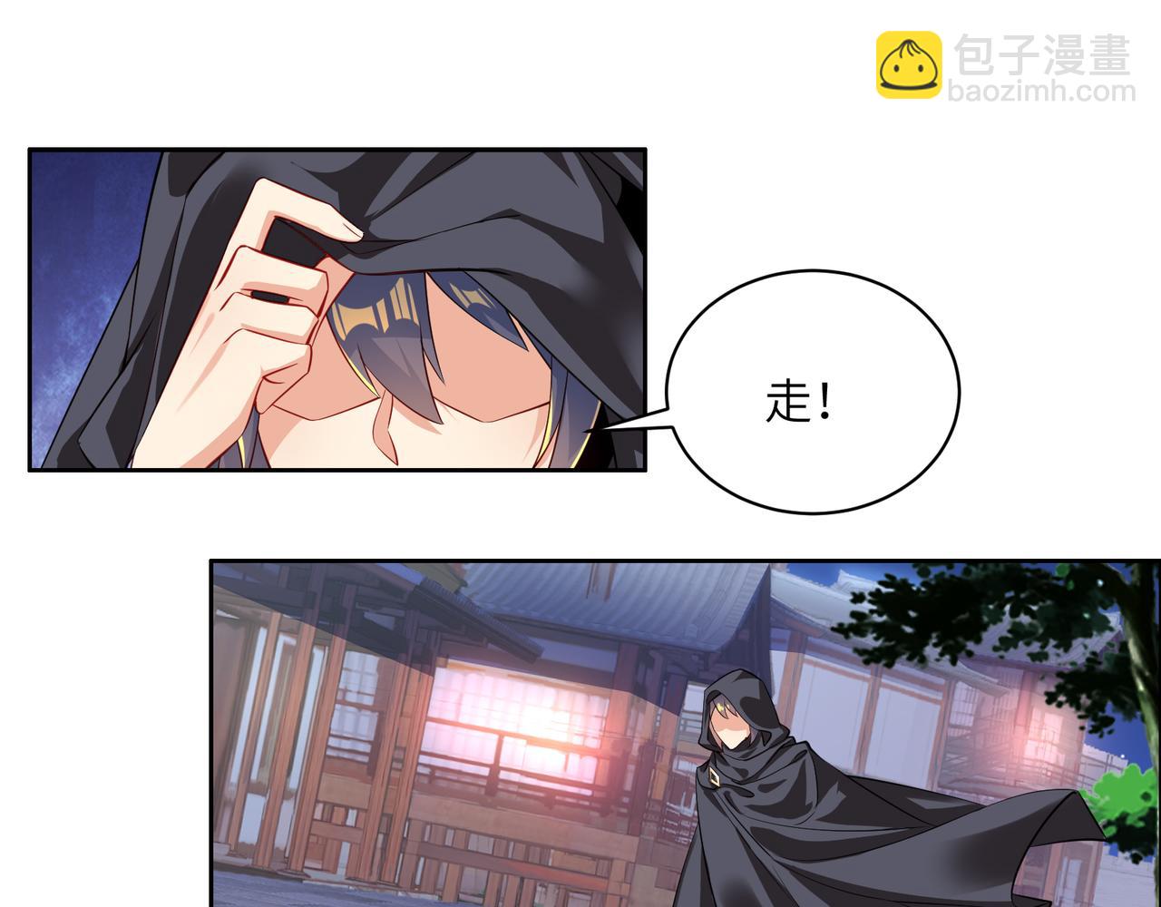 🍣吞下一个修仙世界 第121话 寄心血魔 第24页