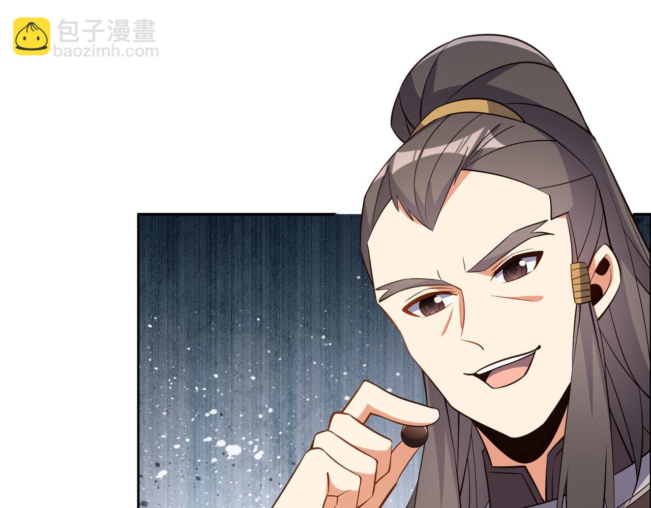 🍣吞下一个修仙世界 第121话 寄心血魔 第43页