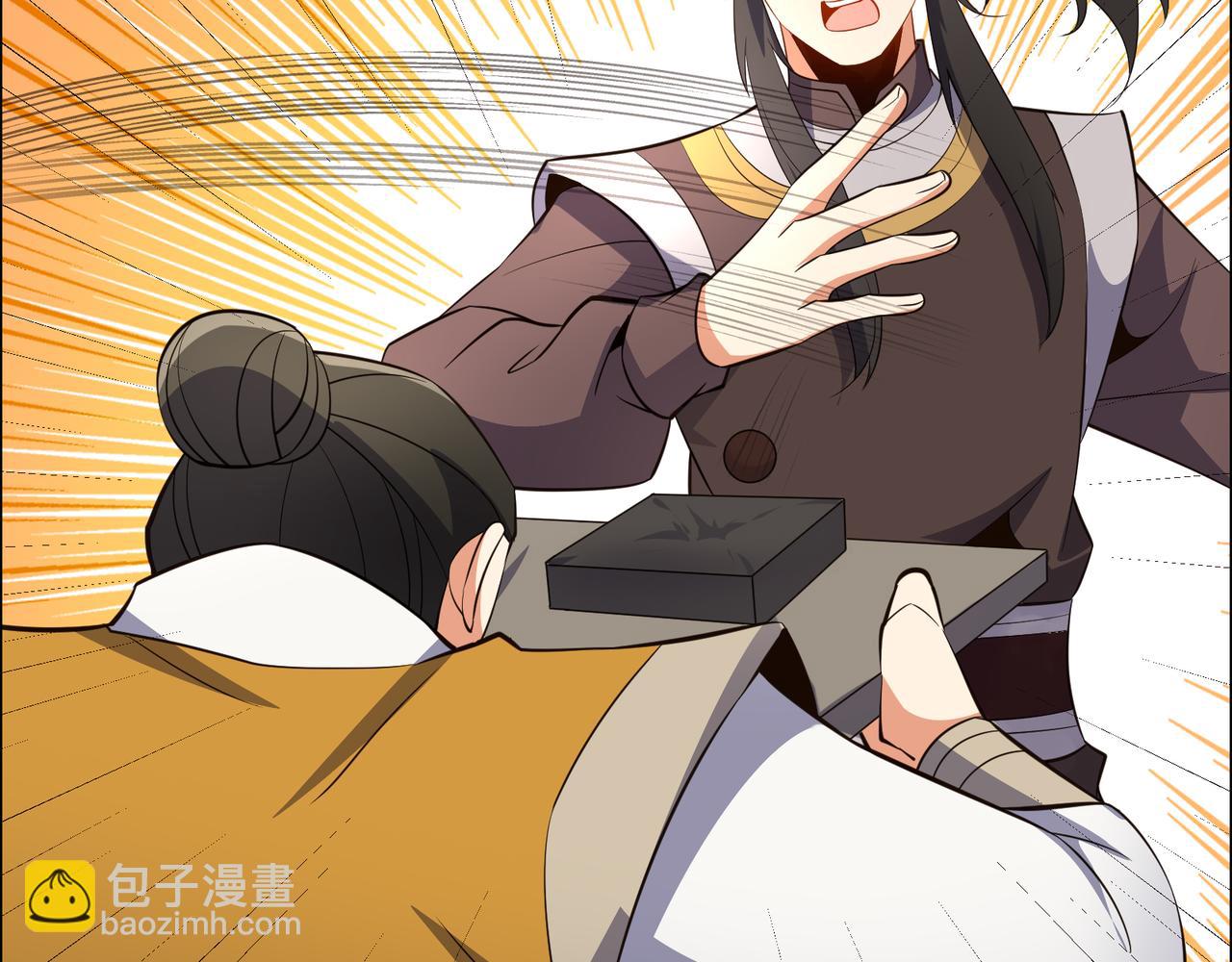 🍣吞下一个修仙世界 第121话 寄心血魔 第47页
