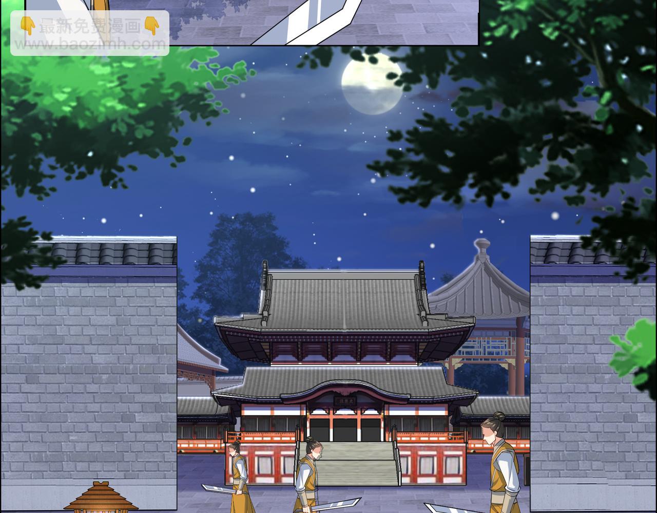 🍣吞下一个修仙世界 第121话 寄心血魔 第5页