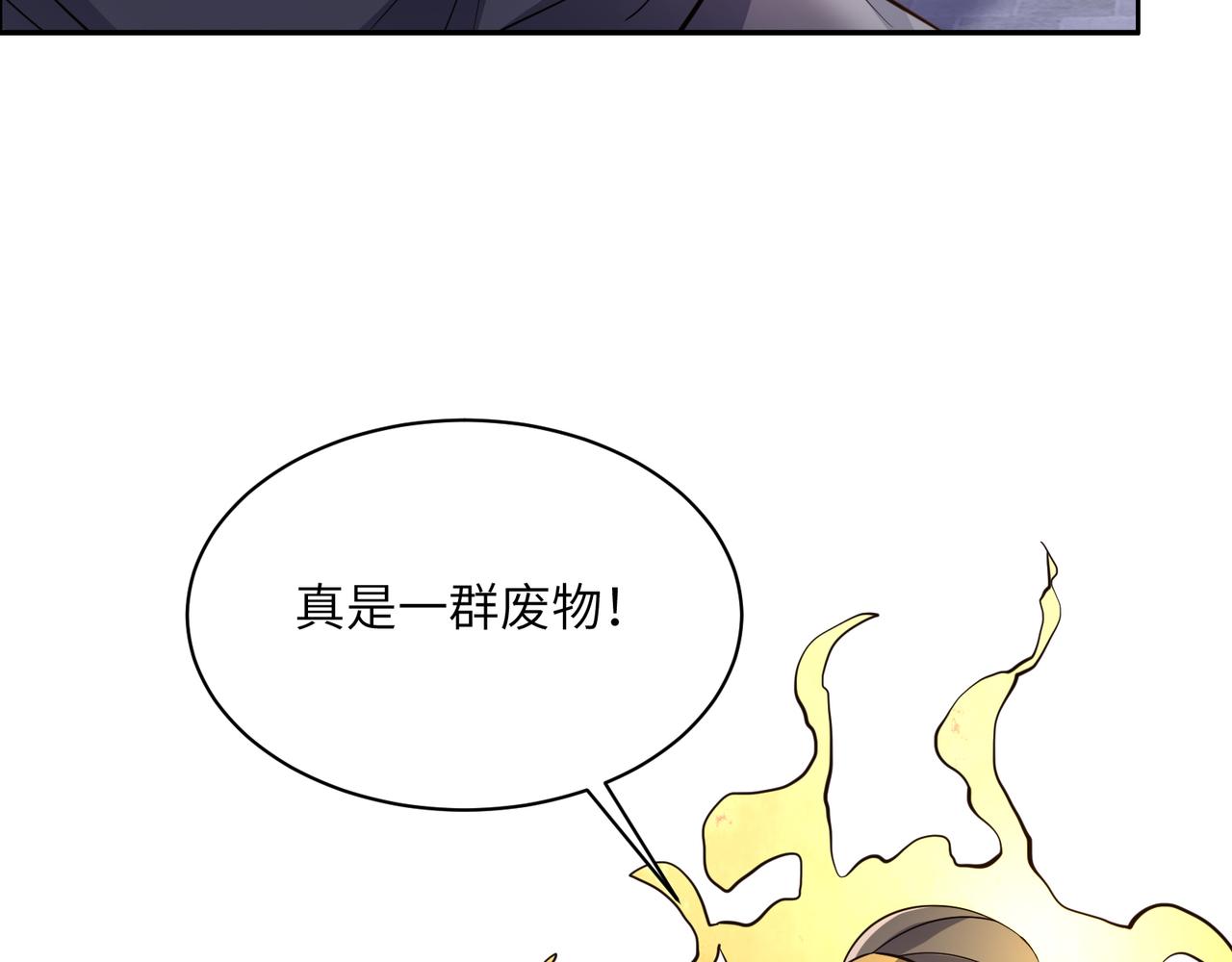 🍣吞下一个修仙世界 第121话 寄心血魔 第50页