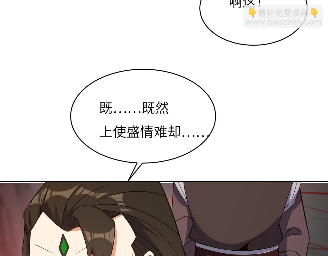 🍣吞下一个修仙世界 第125话 邪恶祭坛 第10页