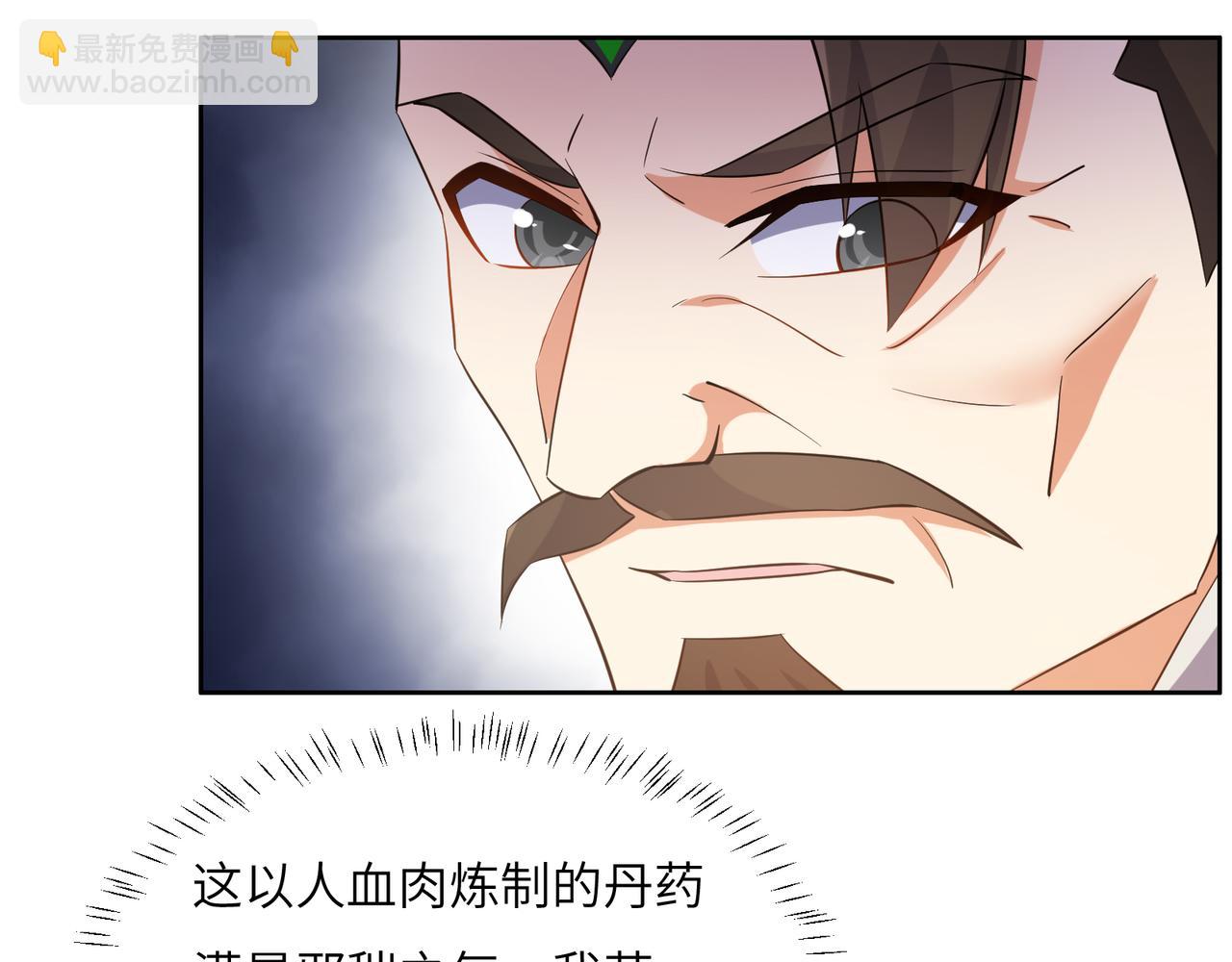 🍣吞下一个修仙世界 第125话 邪恶祭坛 第12页