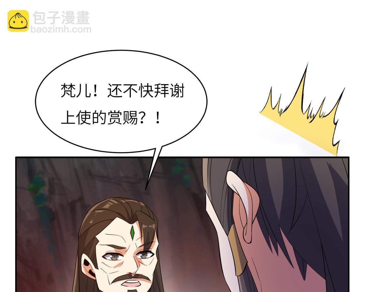 🍣吞下一个修仙世界 第125话 邪恶祭坛 第14页
