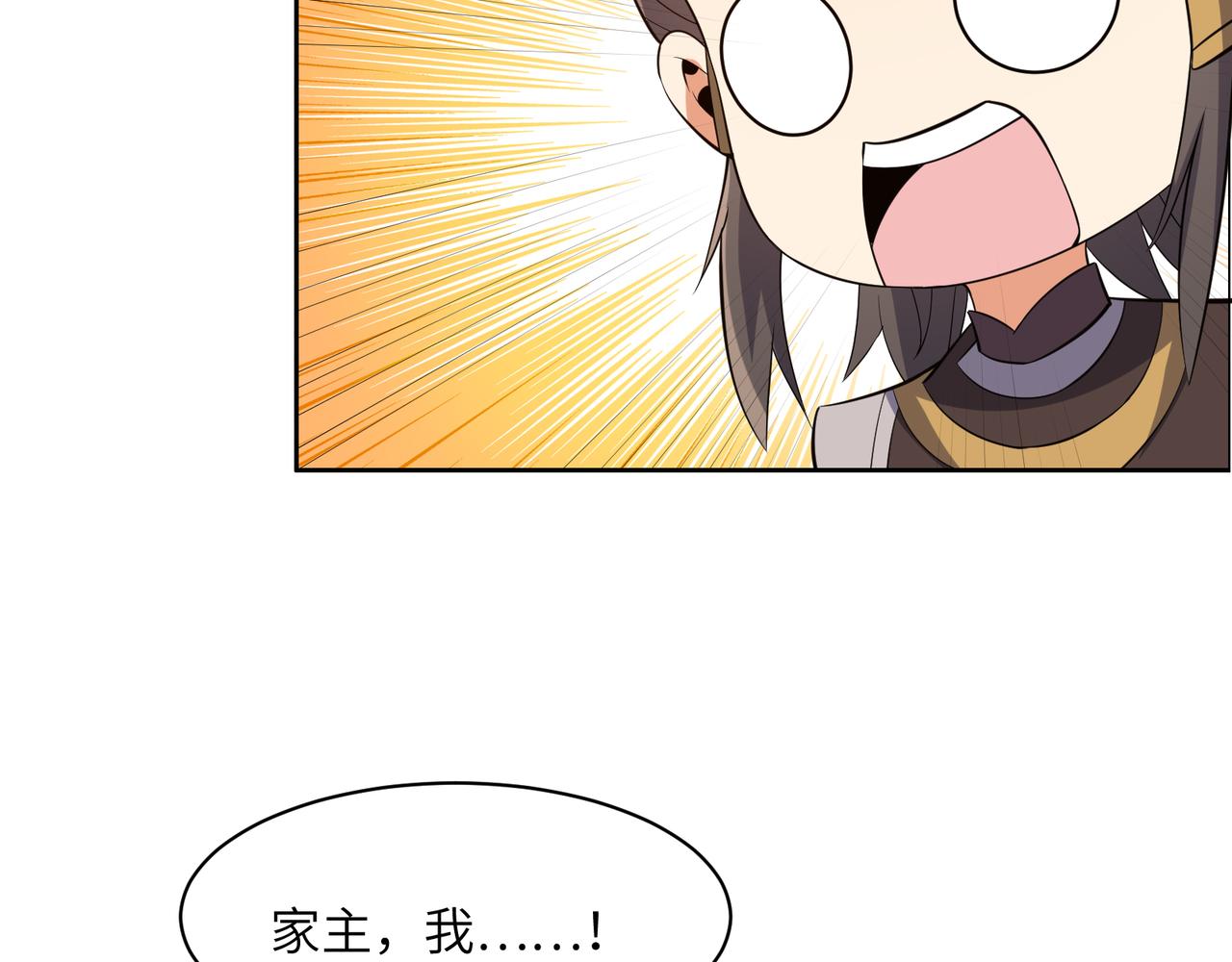 🍣吞下一个修仙世界 第125话 邪恶祭坛 第16页