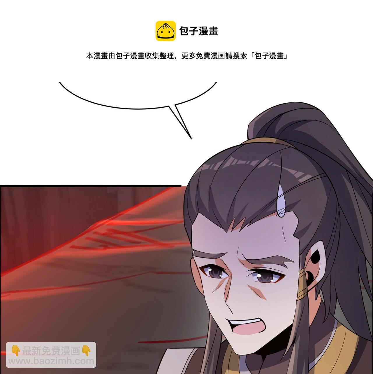 🍣吞下一个修仙世界 第125话 邪恶祭坛 第17页