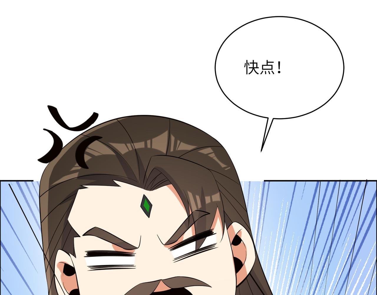 🍣吞下一个修仙世界 第125话 邪恶祭坛 第19页