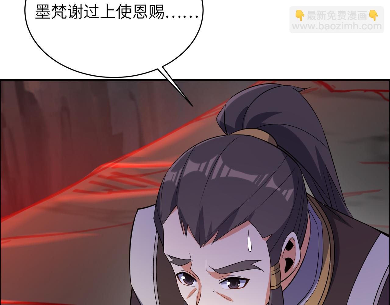 🍣吞下一个修仙世界 第125话 邪恶祭坛 第22页
