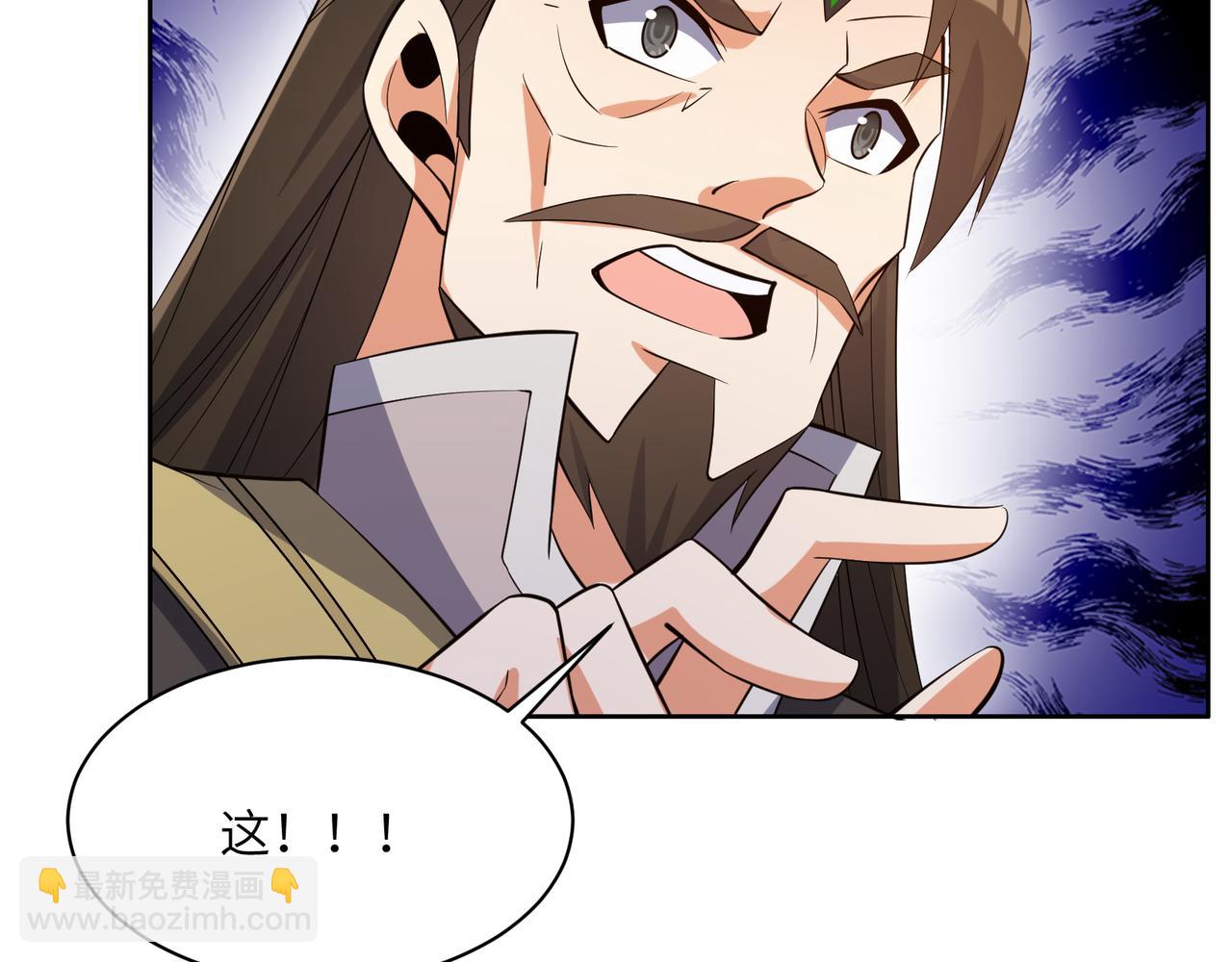 🍣吞下一个修仙世界 第125话 邪恶祭坛 第29页