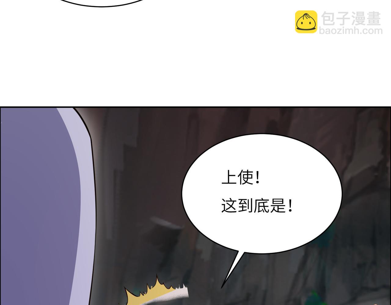 🍣吞下一个修仙世界 第125话 邪恶祭坛 第30页