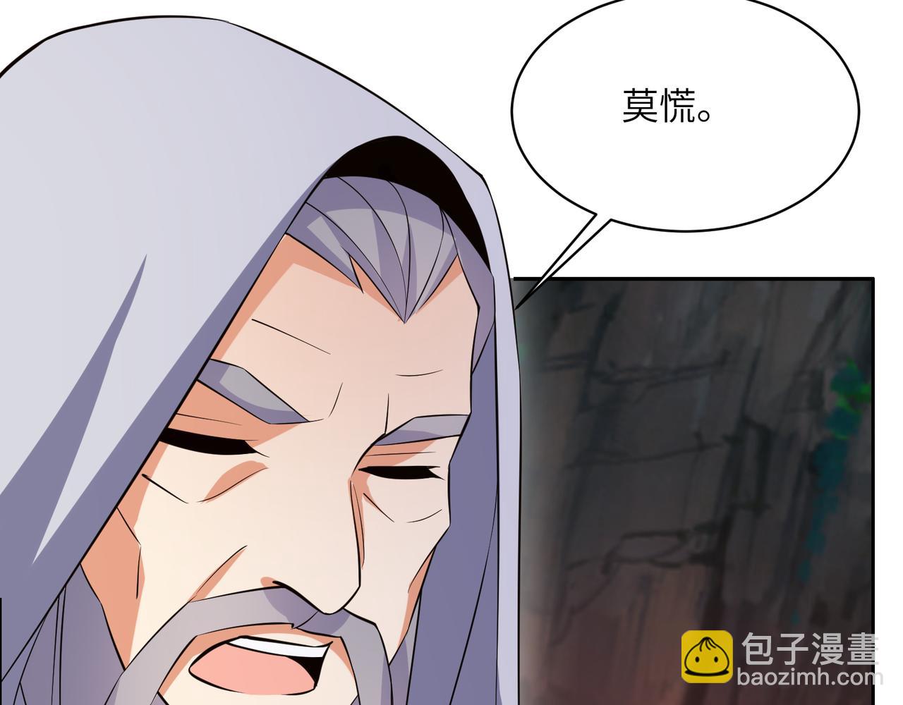 🍣吞下一个修仙世界 第125话 邪恶祭坛 第33页