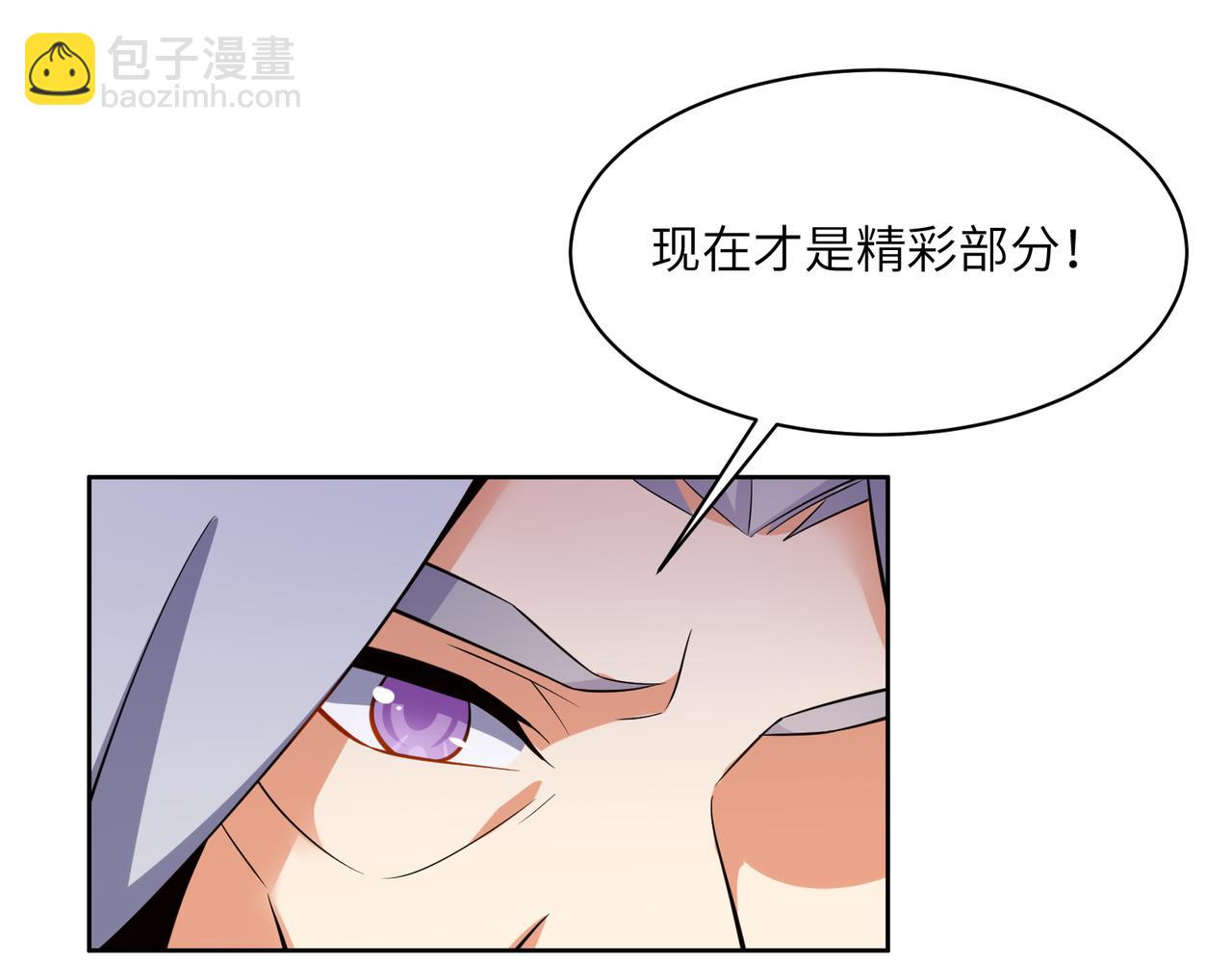 🍣吞下一个修仙世界 第125话 邪恶祭坛 第35页