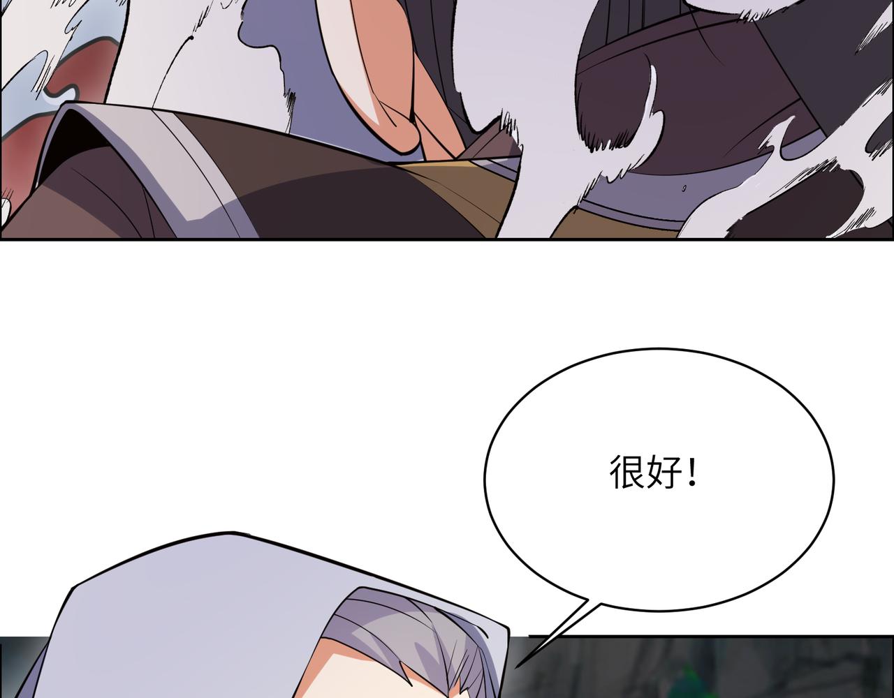 🍣吞下一个修仙世界 第125话 邪恶祭坛 第44页