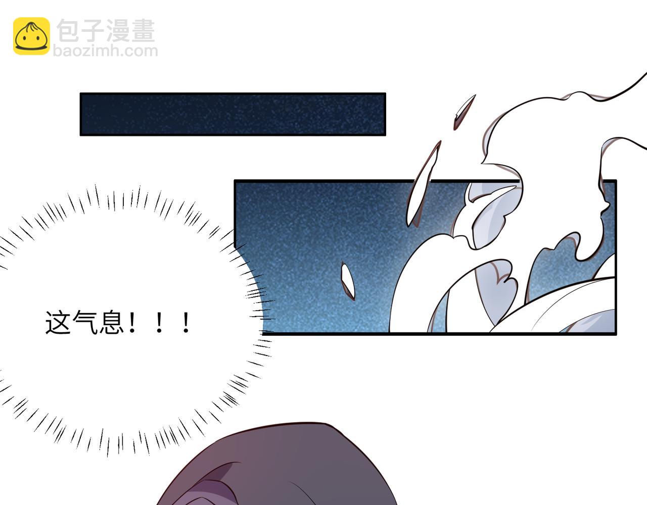 🍣吞下一个修仙世界 第125话 邪恶祭坛 第47页