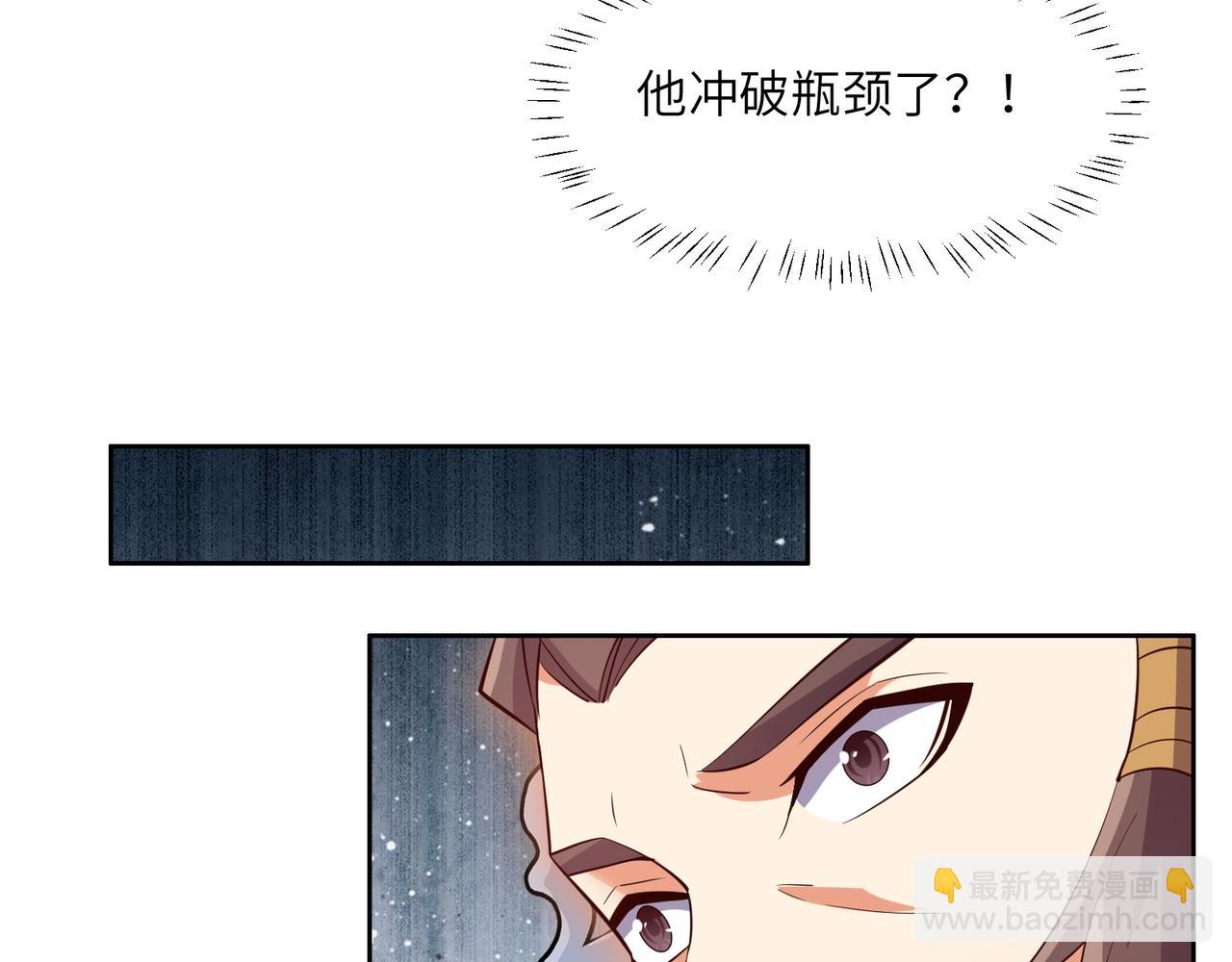 🍣吞下一个修仙世界 第125话 邪恶祭坛 第49页