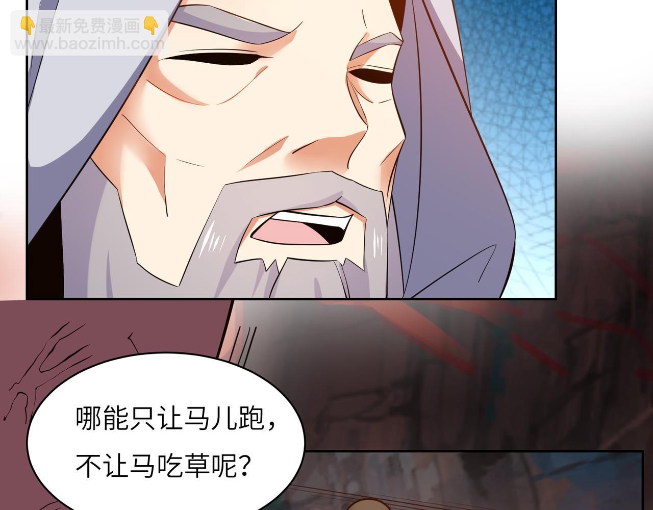 🍣吞下一个修仙世界 第125话 邪恶祭坛 第5页