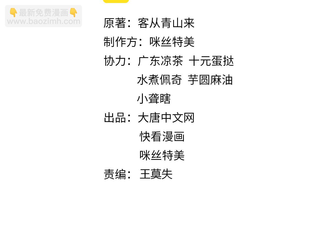 🍣吞下一个修仙世界 第127话 联手黑龙 第2页