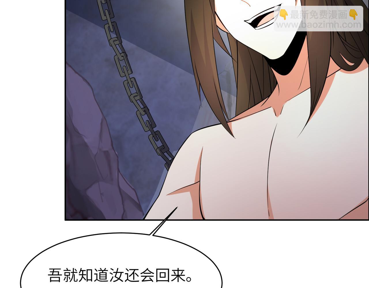 🍣吞下一个修仙世界 第127话 联手黑龙 第38页