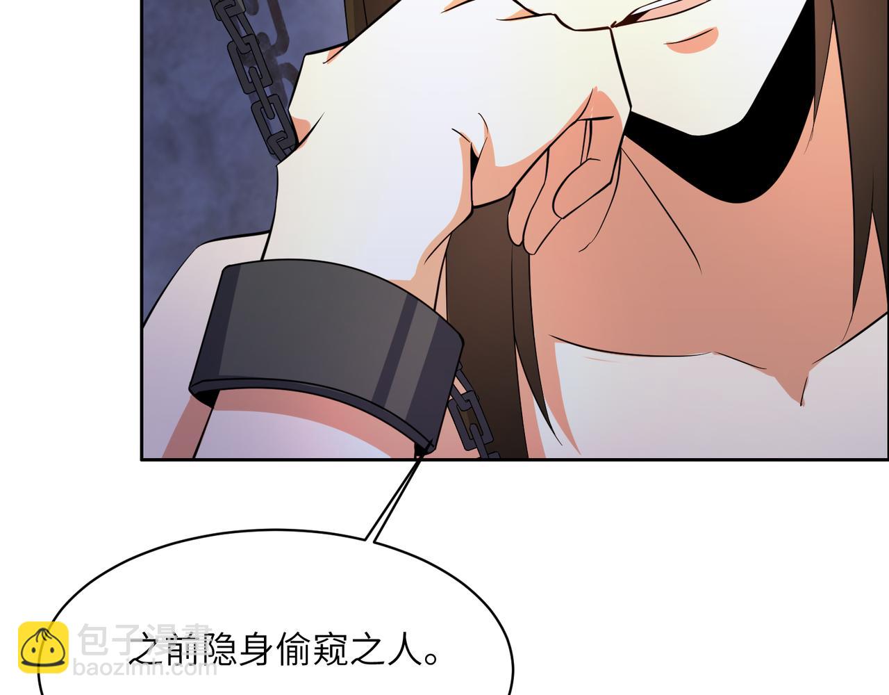 🍣吞下一个修仙世界 第127话 联手黑龙 第44页