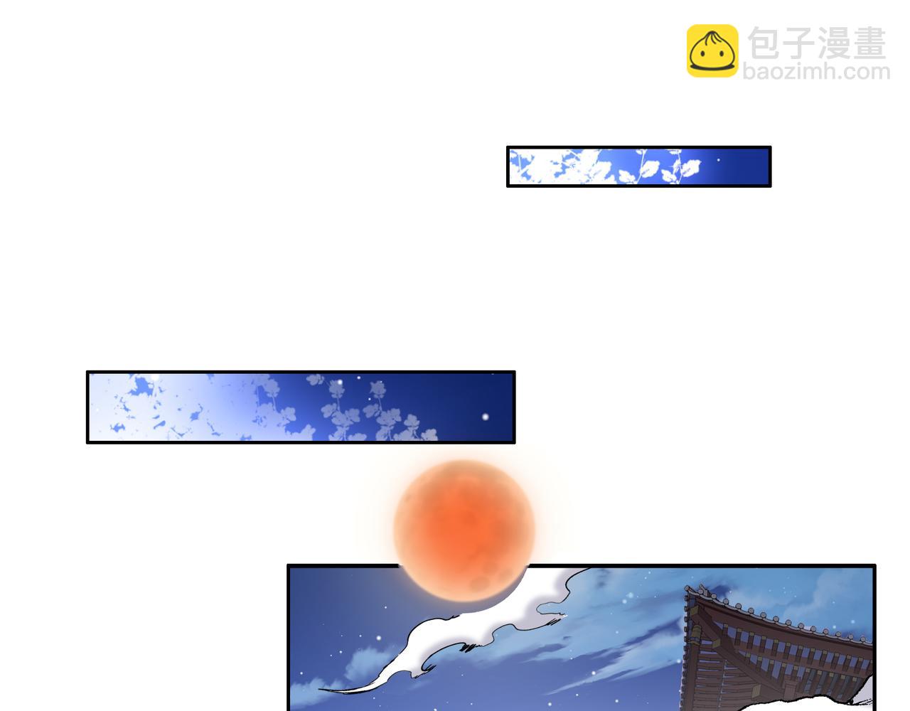 🍣吞下一个修仙世界 第127话 联手黑龙 第46页