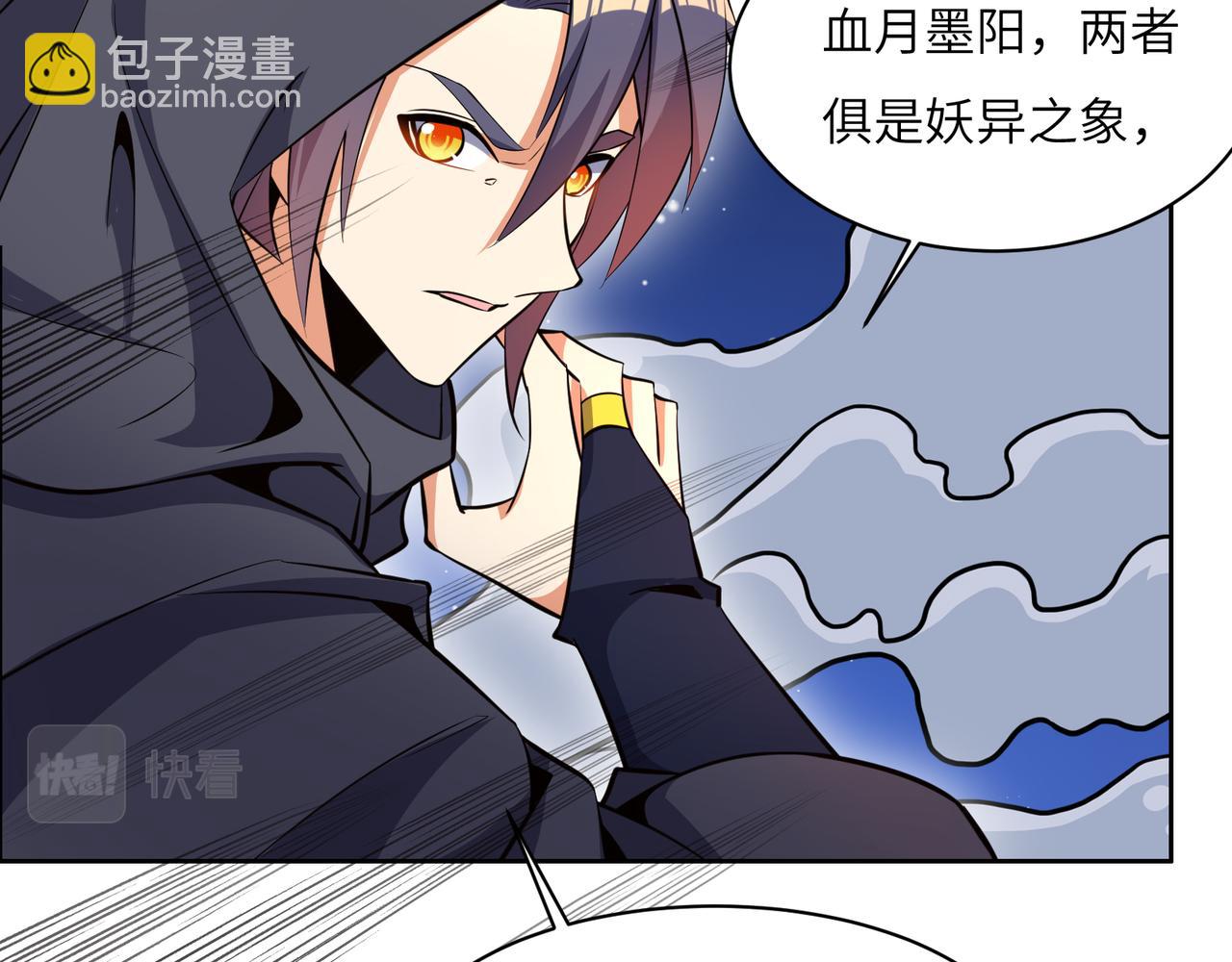 🍣吞下一个修仙世界 第127话 联手黑龙 第5页