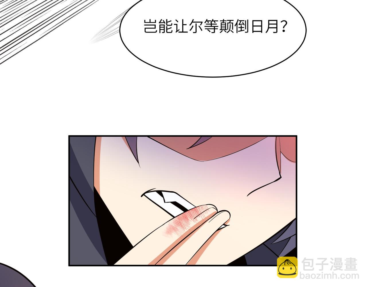 🍣吞下一个修仙世界 第127话 联手黑龙 第6页