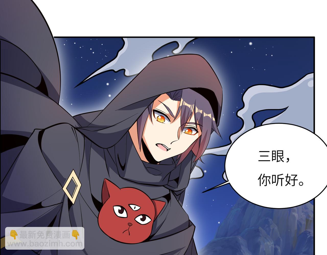 🍣吞下一个修仙世界 第127话 联手黑龙 第7页