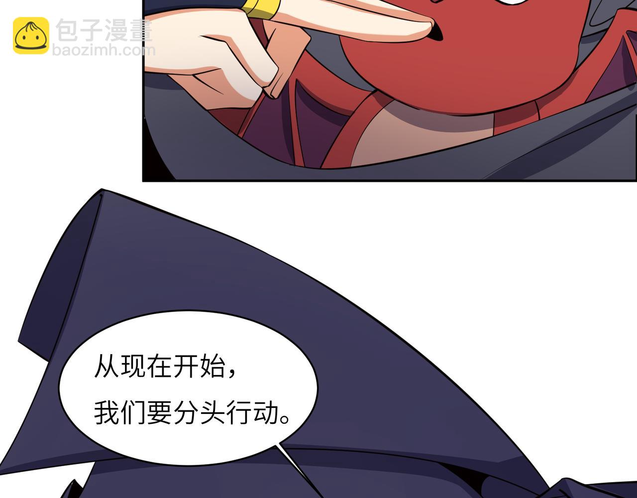 🍣吞下一个修仙世界 第127话 联手黑龙 第9页