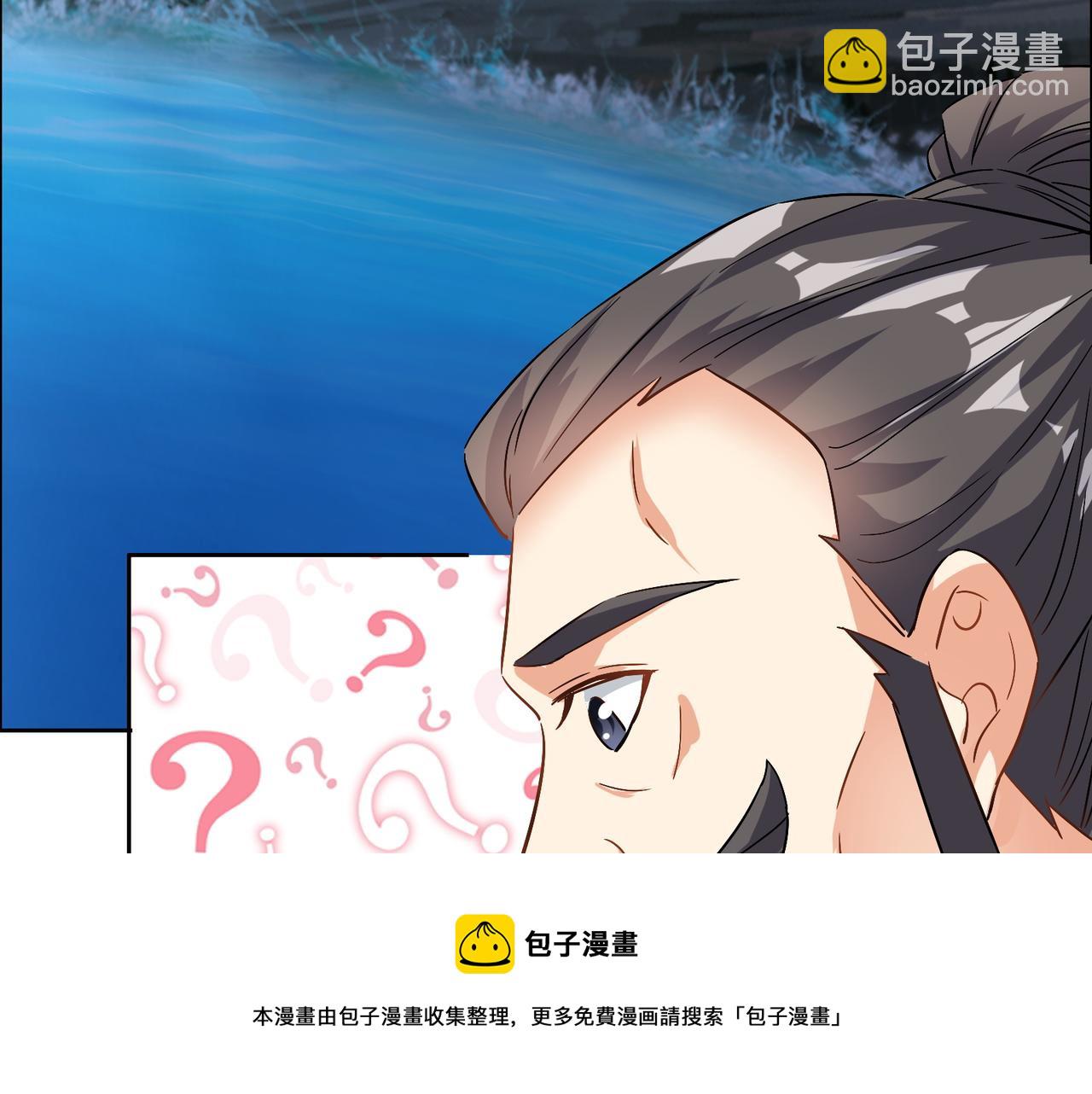🍣吞下一个修仙世界 第129话 突袭墨府 第13页