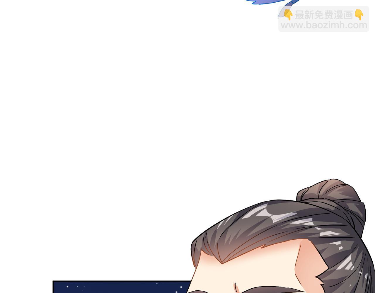 🍣吞下一个修仙世界 第129话 突袭墨府 第19页