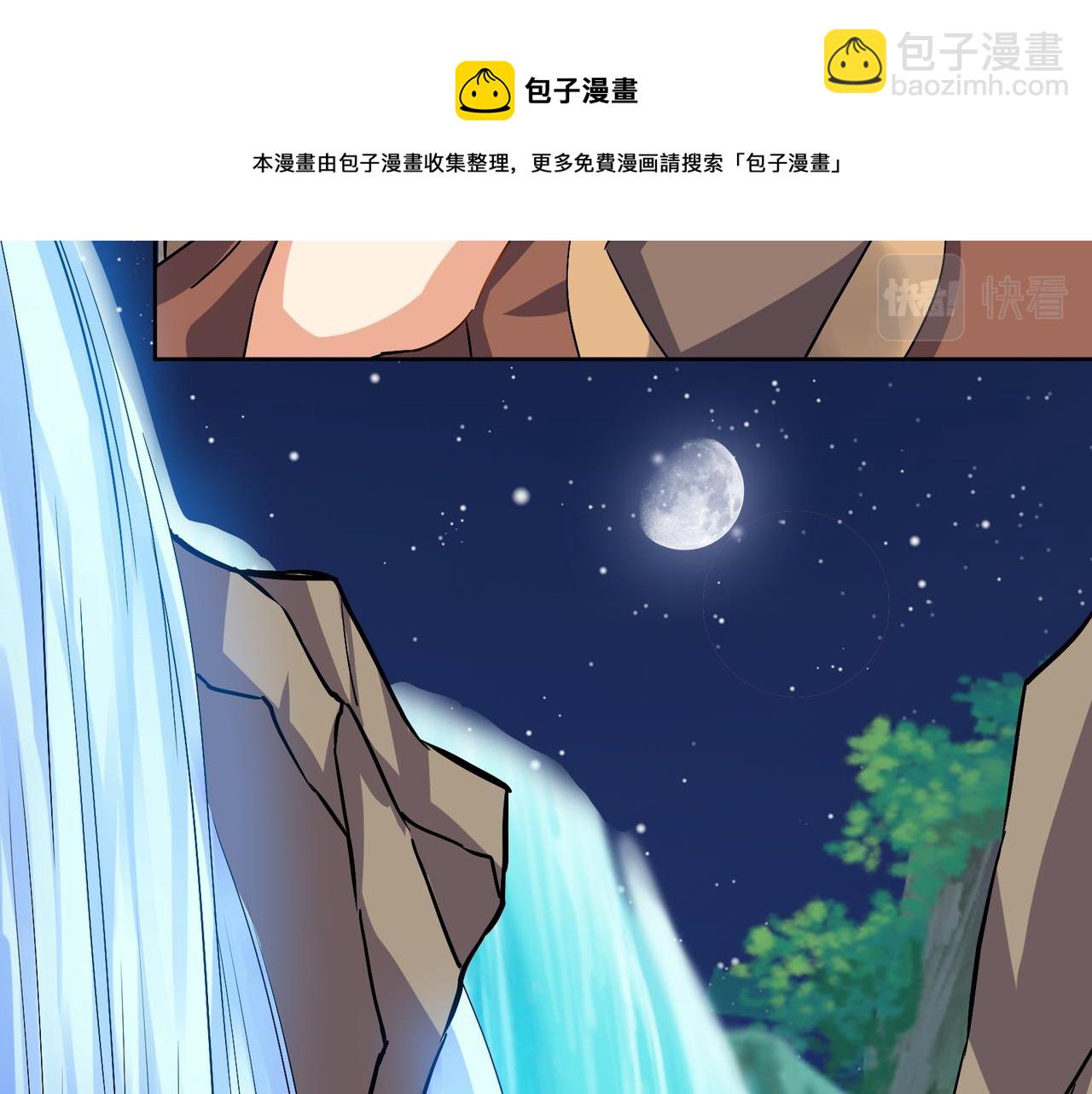 🍣吞下一个修仙世界 第129话 突袭墨府 第21页