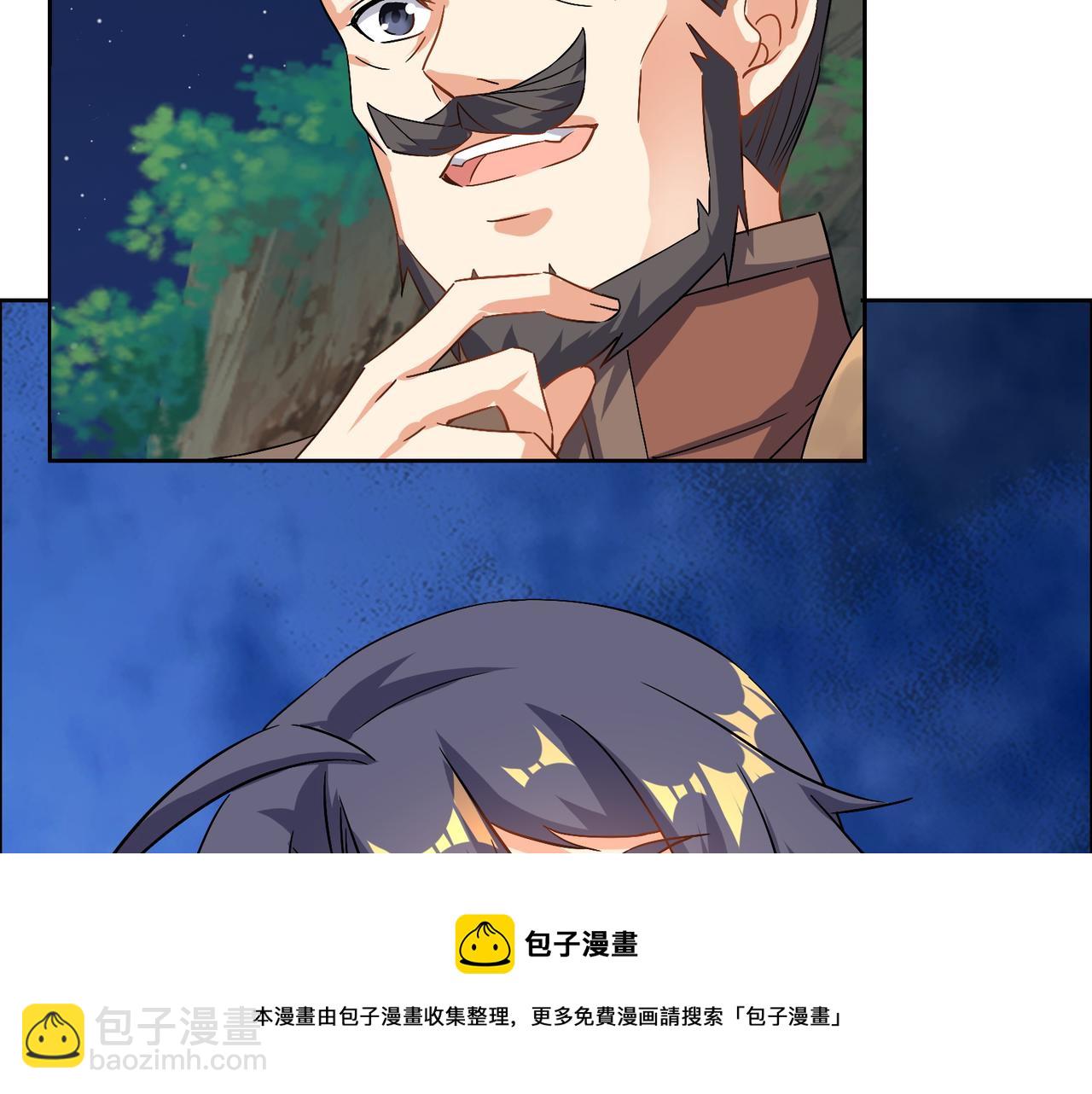 🍣吞下一个修仙世界 第129话 突袭墨府 第29页