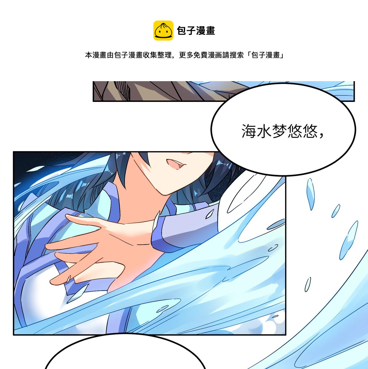 🍣吞下一个修仙世界 第129话 突袭墨府 第33页