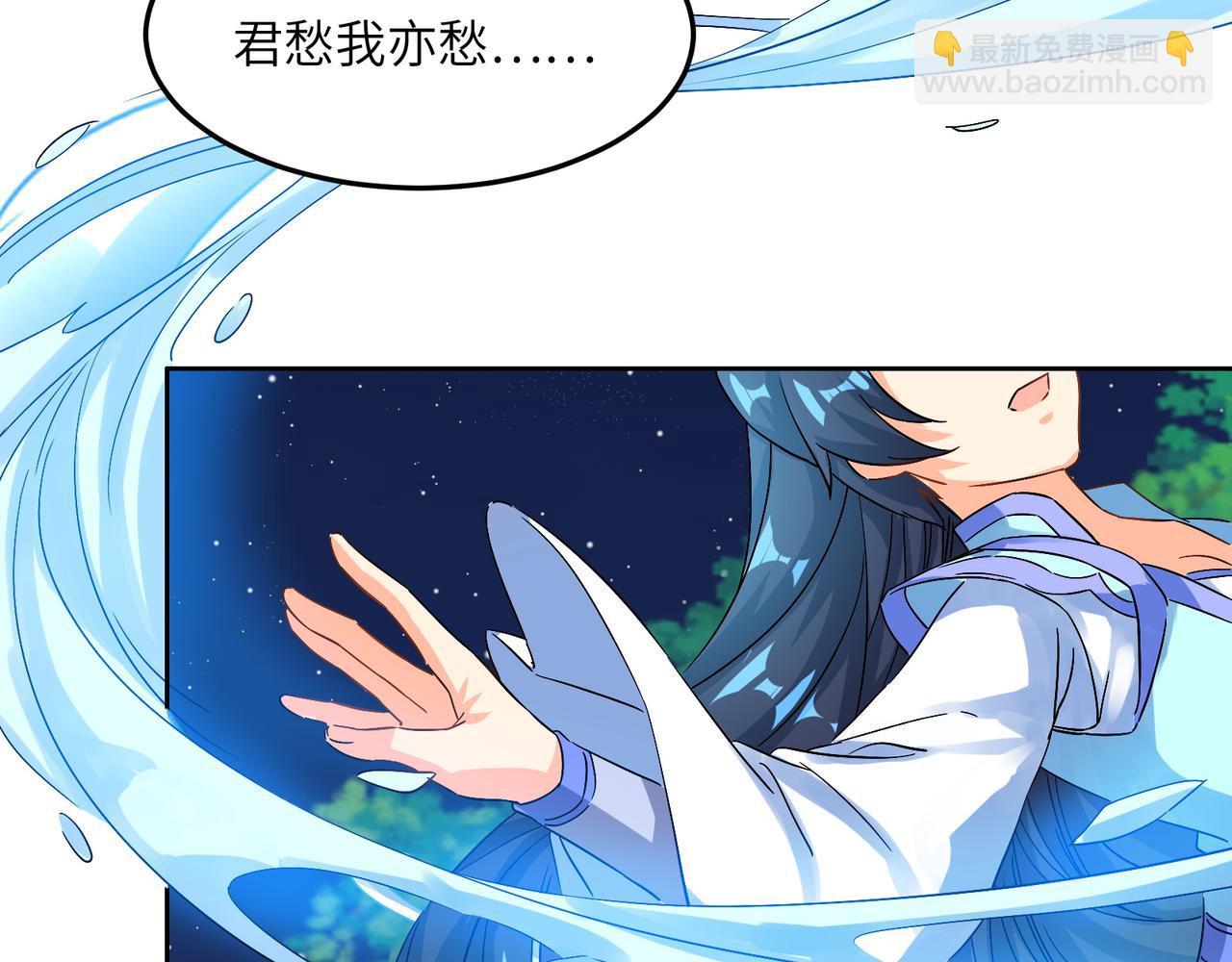 🍣吞下一个修仙世界 第129话 突袭墨府 第34页