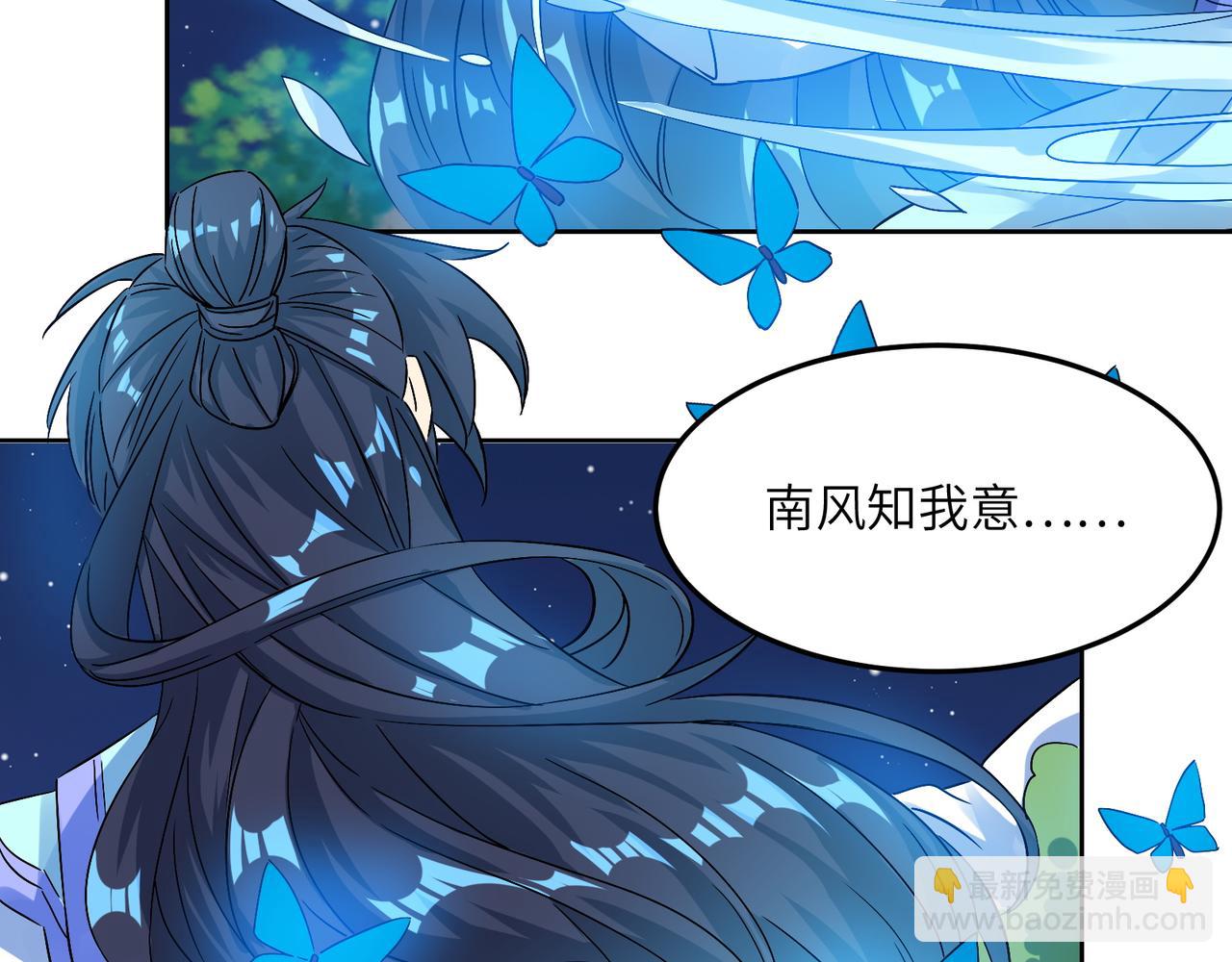 🍣吞下一个修仙世界 第129话 突袭墨府 第35页