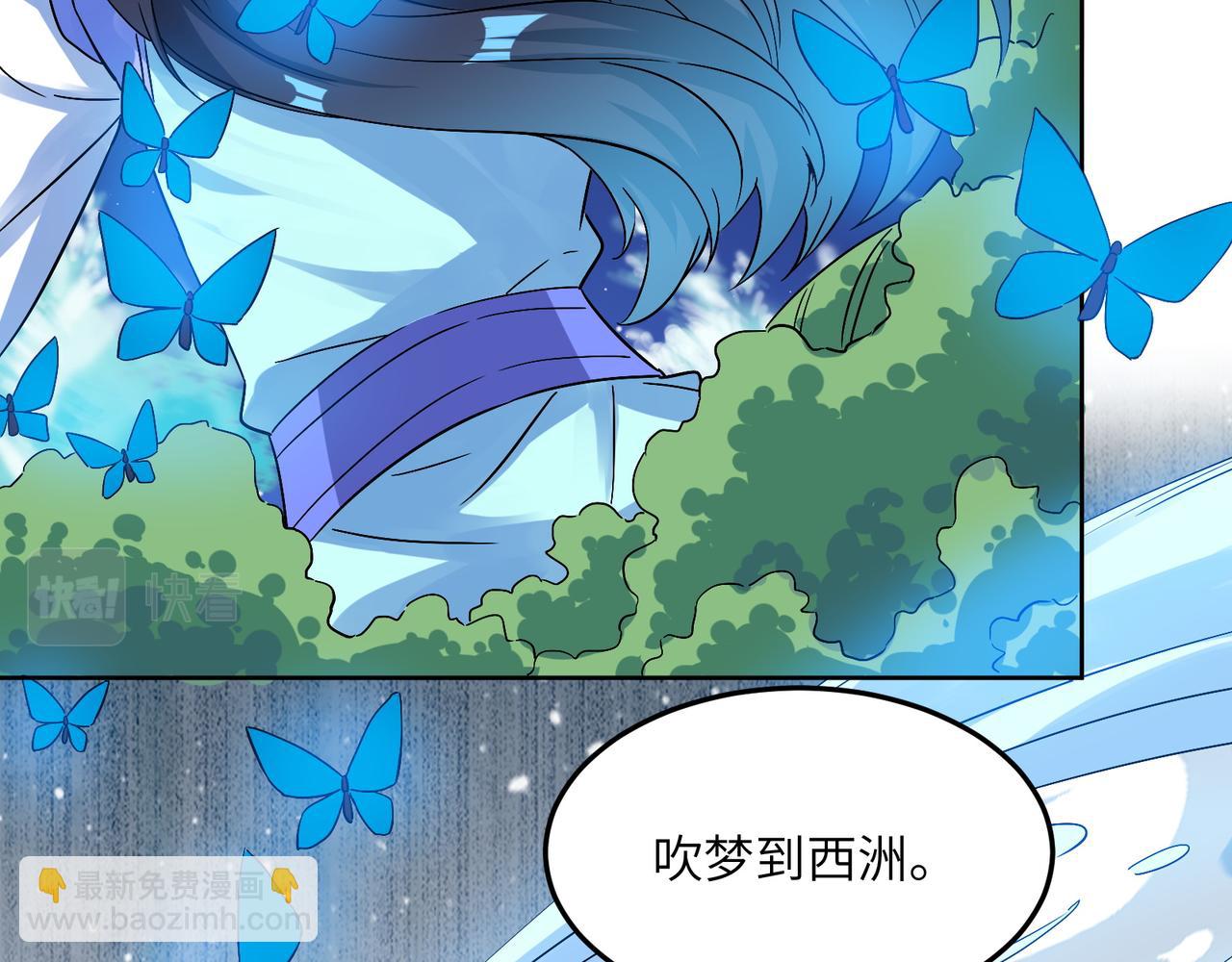 🍣吞下一个修仙世界 第129话 突袭墨府 第36页