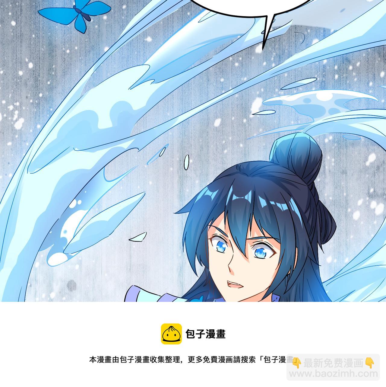 🍣吞下一个修仙世界 第129话 突袭墨府 第37页