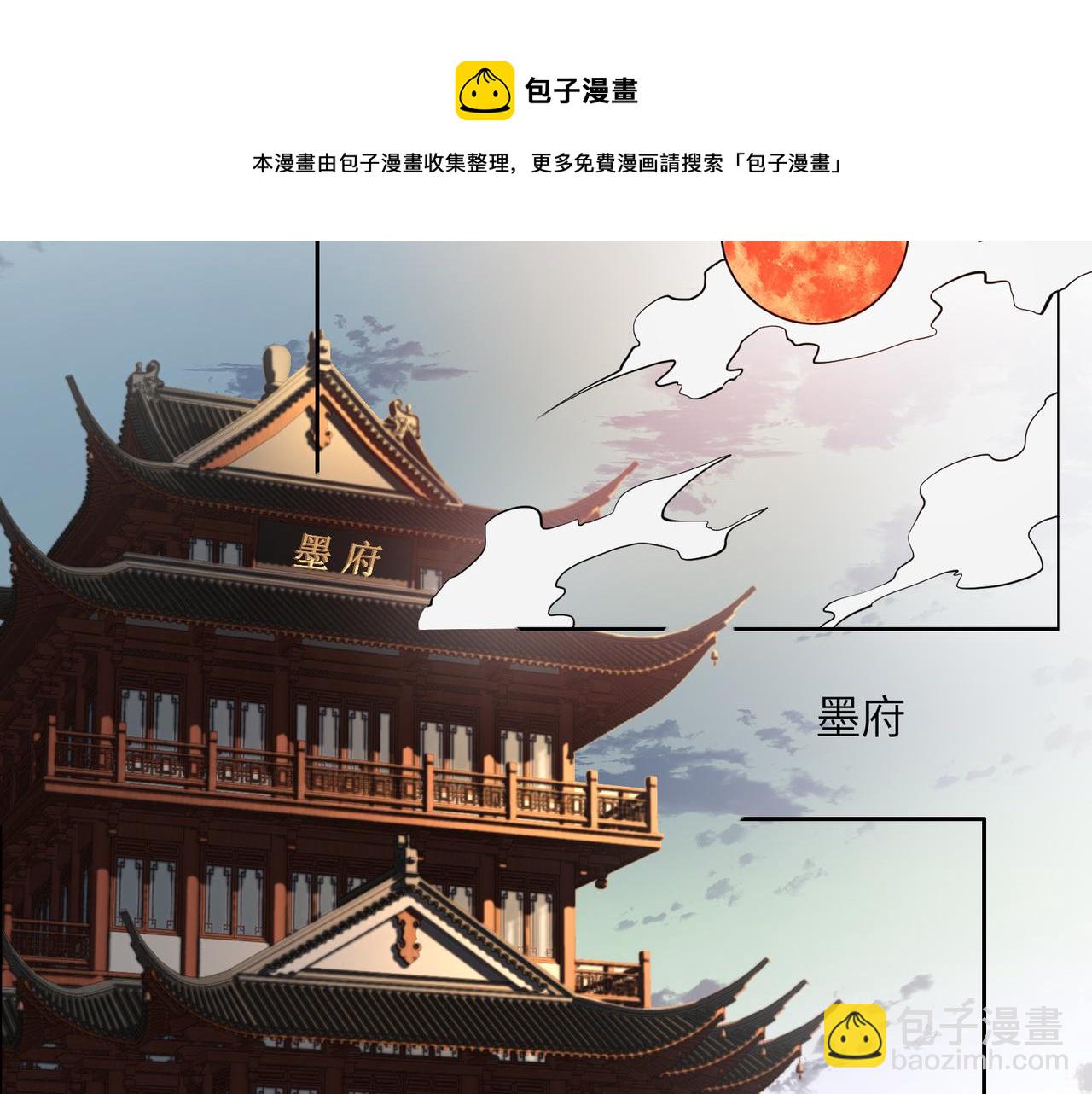 🍣吞下一个修仙世界 第129话 突袭墨府 第41页