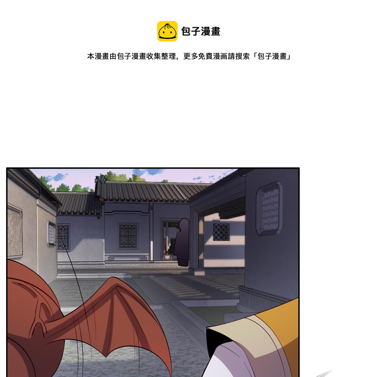 🍣吞下一个修仙世界 第129话 突袭墨府 第45页