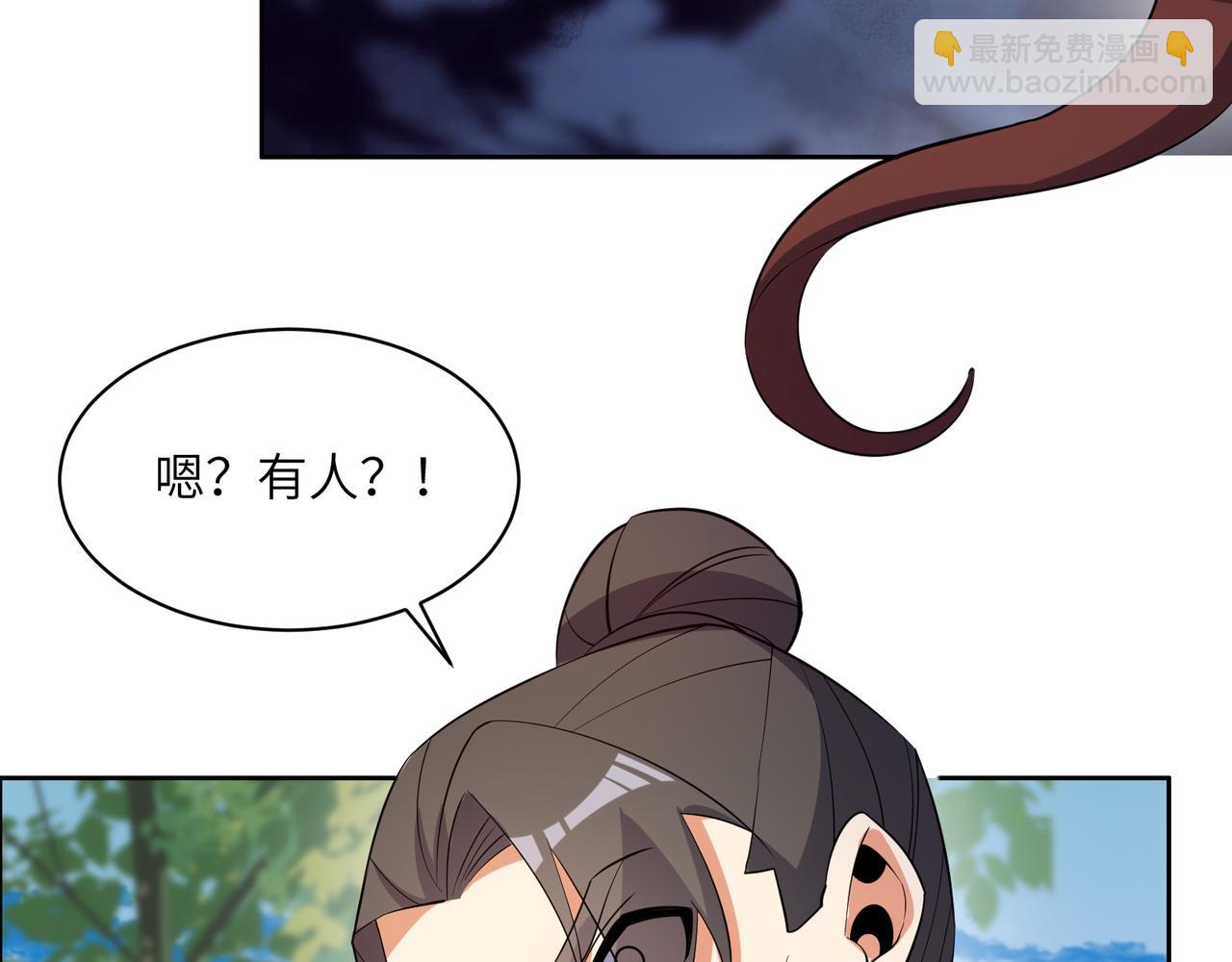 🍣吞下一个修仙世界 第129话 突袭墨府 第47页